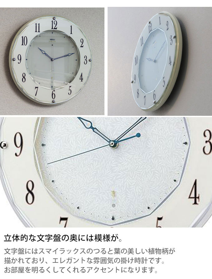楽天市場】特別なEMBLEMシリーズ。 SEIKO セイコー 電波時計 掛け時計