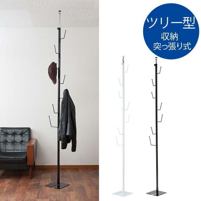 楽天市場】突っ張りポールハンガー ツリー型 突っ張り収納