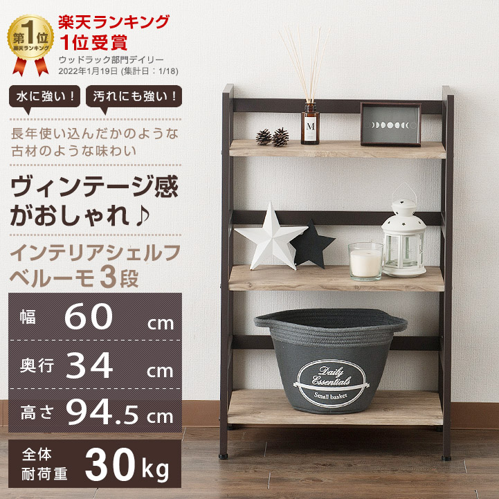 楽天市場】【10%OFF☆3/11 1:59まで】【2台セット】木製ラック 3段 4段