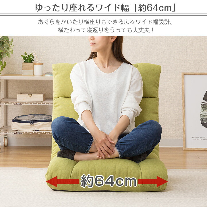 楽天市場】【10%OFF☆3/11 1:59まで】ソファのような座り心地 座椅子