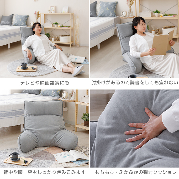 楽天市場】座椅子 おしゃれ 背もたれ クッション 腰痛 ひじ掛け 肘付き