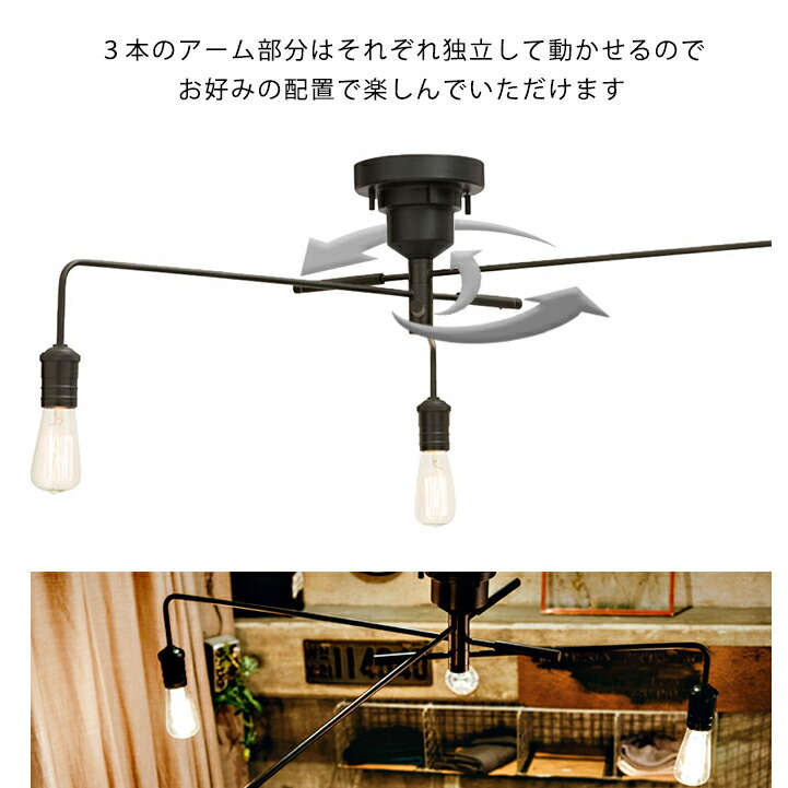 NAROST ナロスト 3灯シーリングライト（電球なし) 【公式通販】