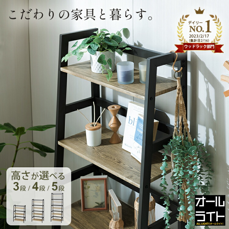 楽天市場】ウッドラック（本棚・ラック・カラーボックス｜収納家具