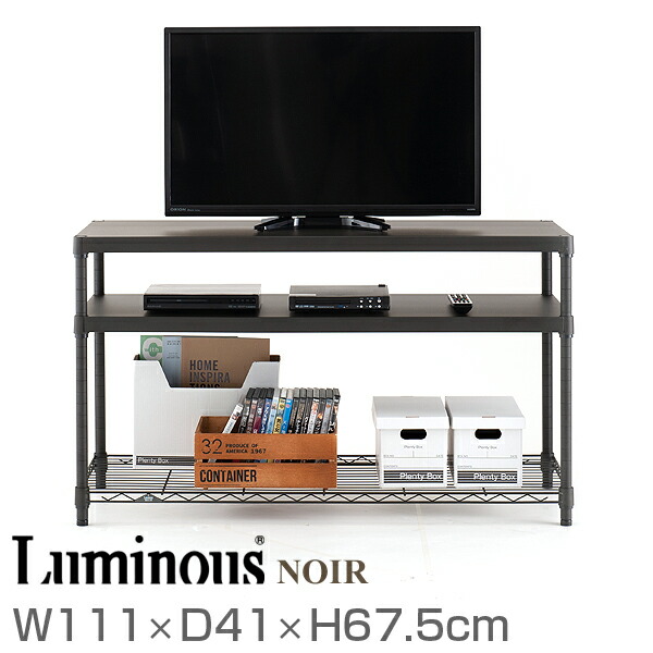 楽天市場】ルミナス ノワール テレビ台 テレビボードローボード スリム