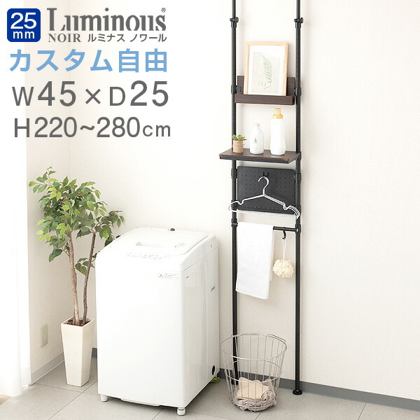 楽天市場】ランドリーラック 幅40 つっぱりの通販