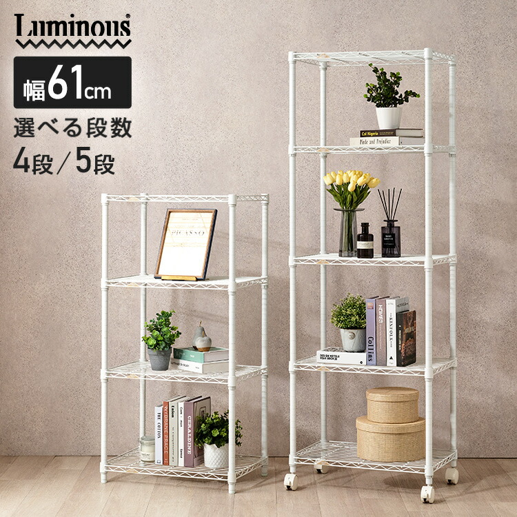 楽天市場】☆3/5限定P5倍☆ルミナス ラテ オープンラック キャスター