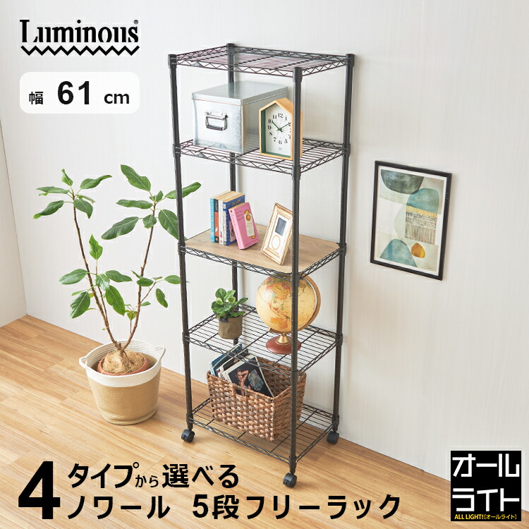 楽天市場】【タイプが選べる】ラック おしゃれ 黒 オープンラック 頑丈