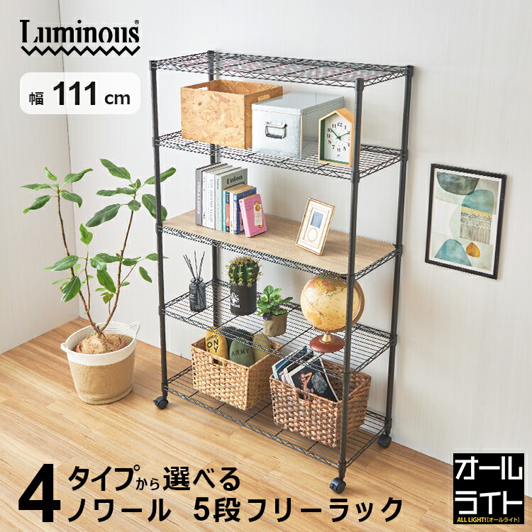 楽天市場】【タイプが選べる】ラック おしゃれ 黒 オープンラック 頑丈