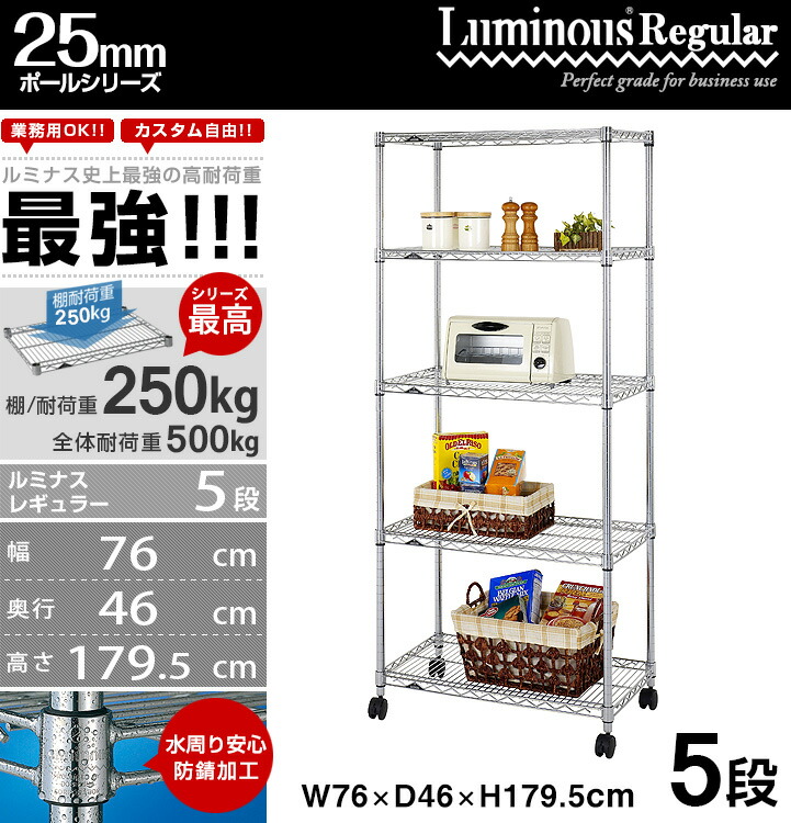 楽天市場】☆ルミナス最強荷重☆ レギュラー ラック スチールラック 幅