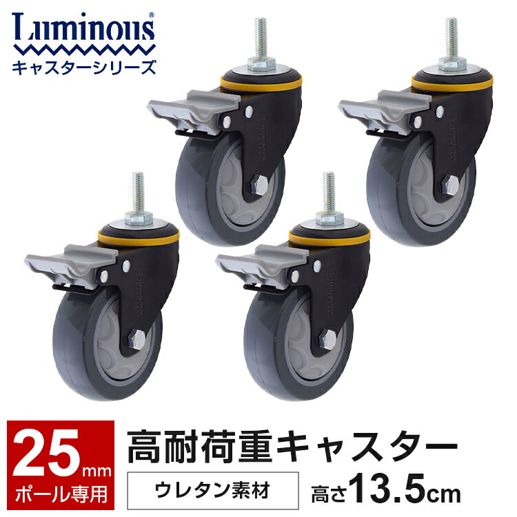 楽天市場】高耐荷重キャスター 4個セット ウレタン 業務用キャスター