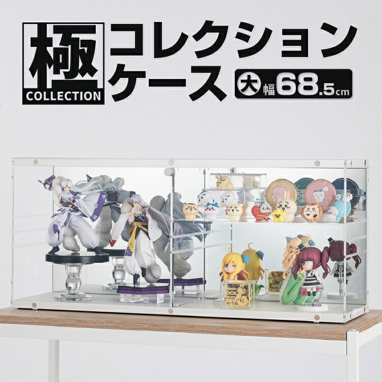 楽天市場】コレクションケース アクリル 背面ミラー フィギュアケース