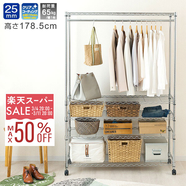 楽天市場】【10%OFF☆3/11 1:59まで】ハンガーラック ワードローブ
