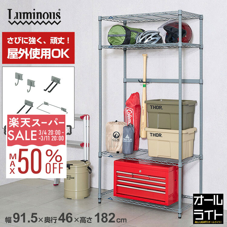 楽天市場】【10%OFF☆3/11 1:59まで】【屋外＆屋内OK サビに強い