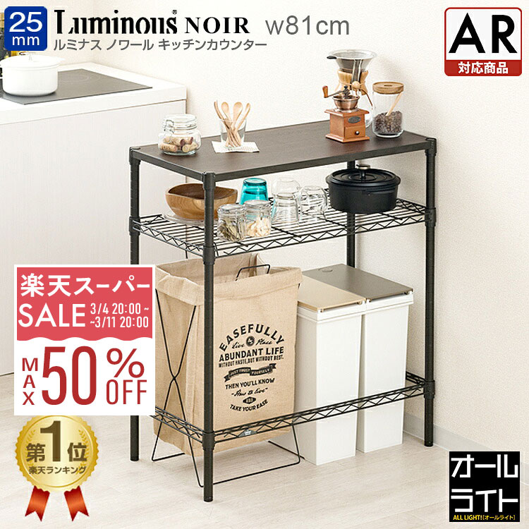 楽天市場】【10%OFF☆3/11 1:59まで】【ランキング獲得】選べる天板