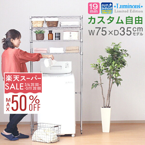 楽天市場】【10%OFF☆3/11 1:59まで】ルミナス ライト ランドリー