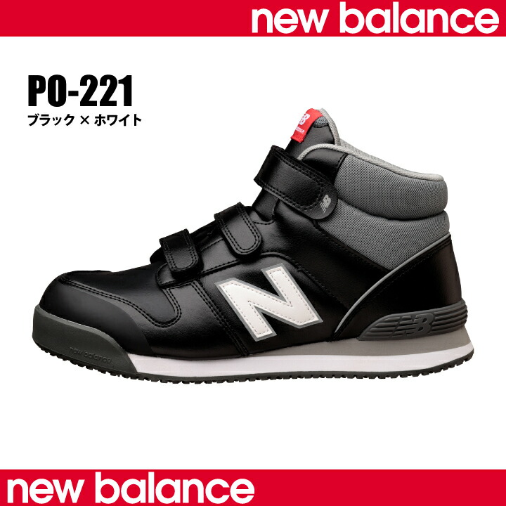 楽天市場】【ニューバランス】安全靴 ハイカット JSAA A種適合 疲れ