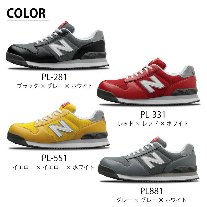 楽天市場】【スーパーセール限定クーポン】【ニューバランス】安全靴