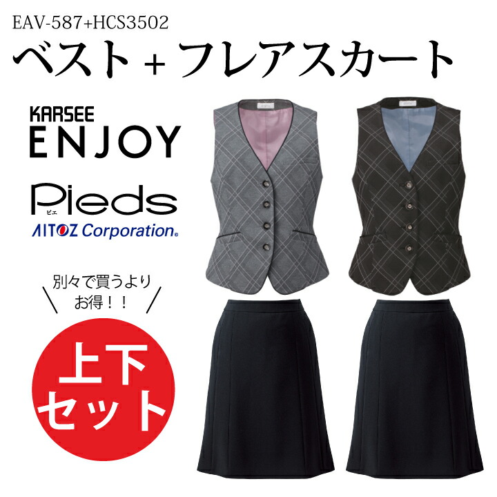 楽天市場】上下セット 事務服 ベスト フレアスカート スーツ【7-15号