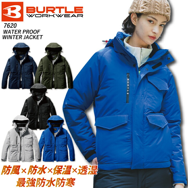 楽天市場】【スーパーセール限定クーポン】バートル 7620 防寒着 防水