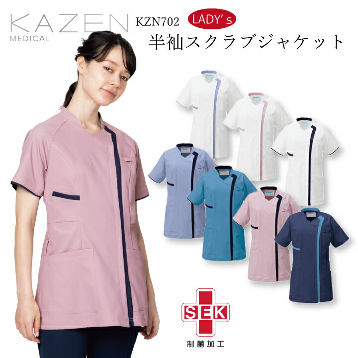 楽天市場】【スーパーセール限定クーポン】スクラブ 医療 kazen