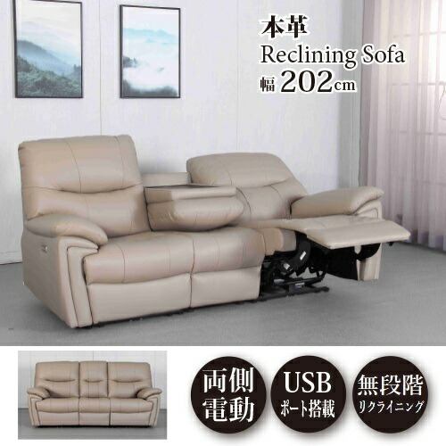 3人 ソファ 本革 電動リクライニング」の人気商品一覧 | 安い商品を