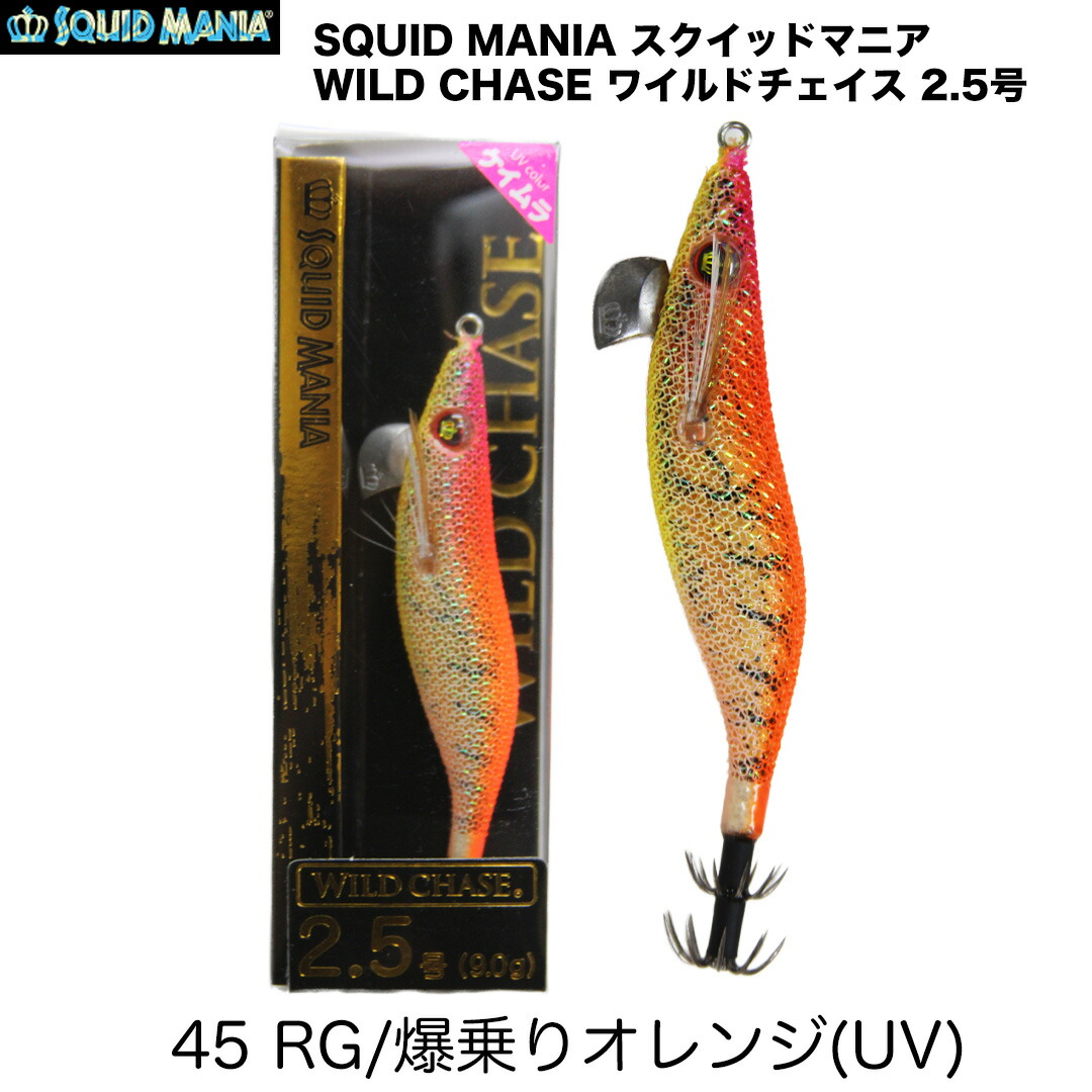 楽天市場】SQUID MANIA スクイッドマニア WILD CHASE ワイルドチェイス
