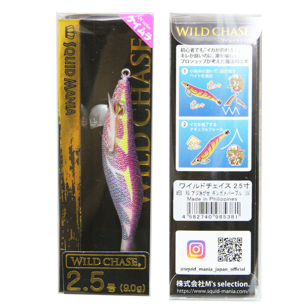 楽天市場】SQUID MANIA スクイッドマニア WILD CHASE ワイルドチェイス