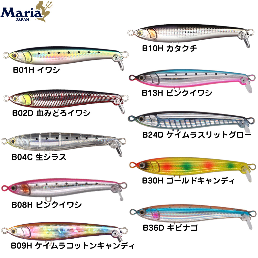 楽天市場】プラグ 釣り仕掛け 青物釣り用品 マリア YAMASHITA ヤマシタ