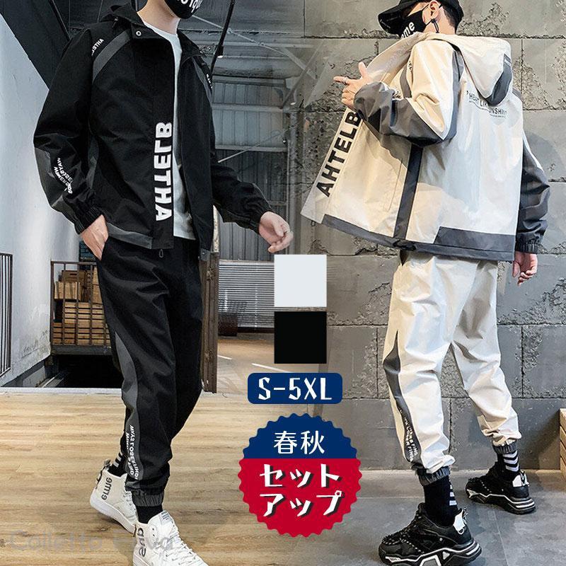 楽天市場】セットアップ メンズ 秋服 春物 ジップアップ パーカー