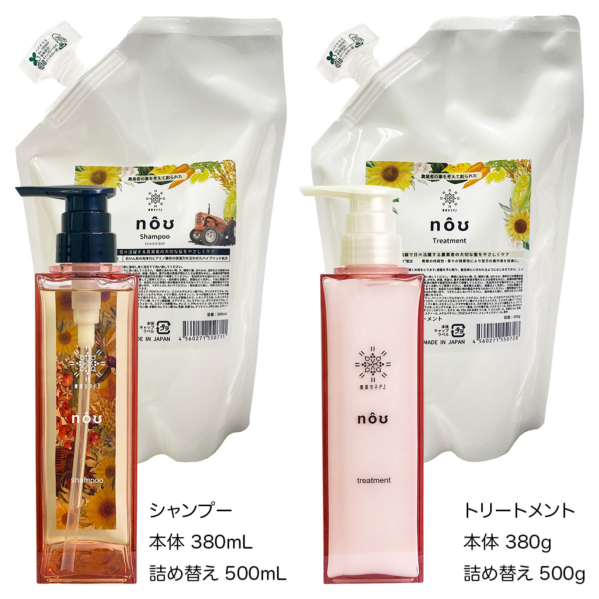 未開封 nou シャンプー&トリートメント 農業者専用 大興貿易 楽天市場