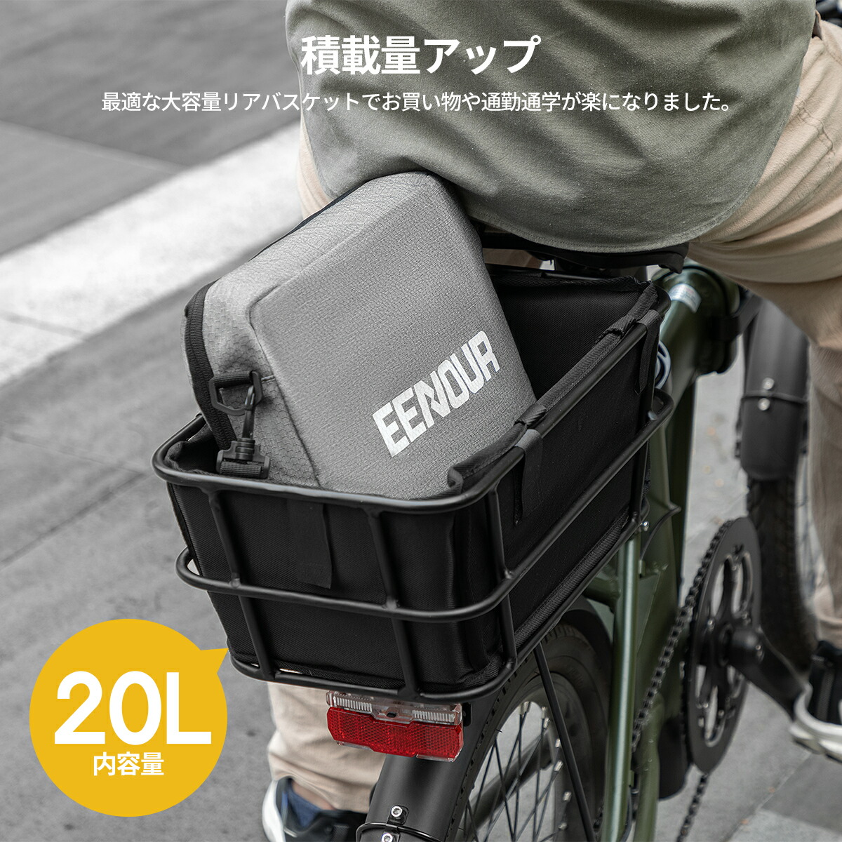 楽天市場】EENOUR 自転車 リアカゴ C1／C2／C4通用 電動アシスト自転車