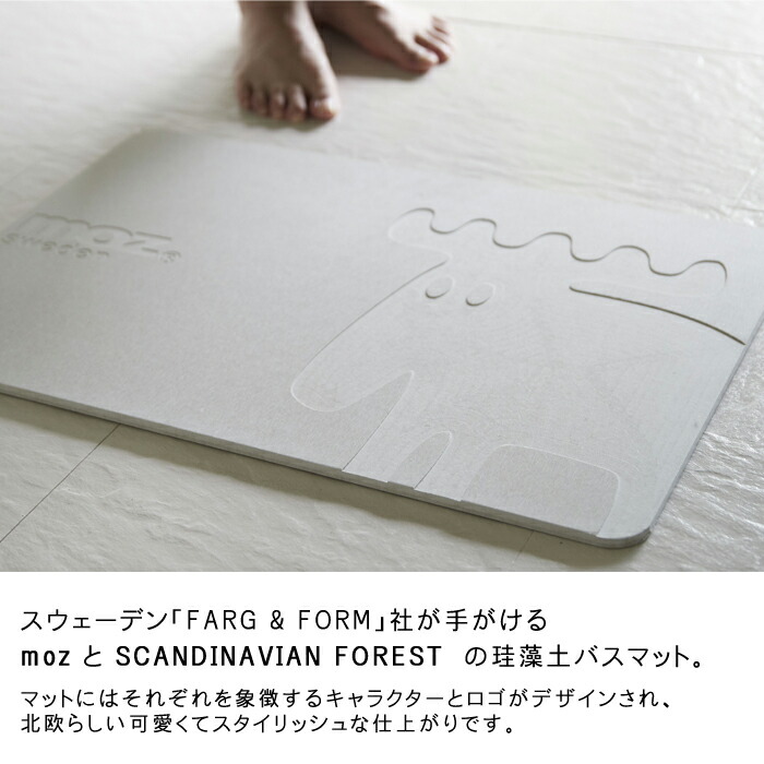 楽天市場】moz モズ 珪藻土バスマット 珪藻土マット 可愛い