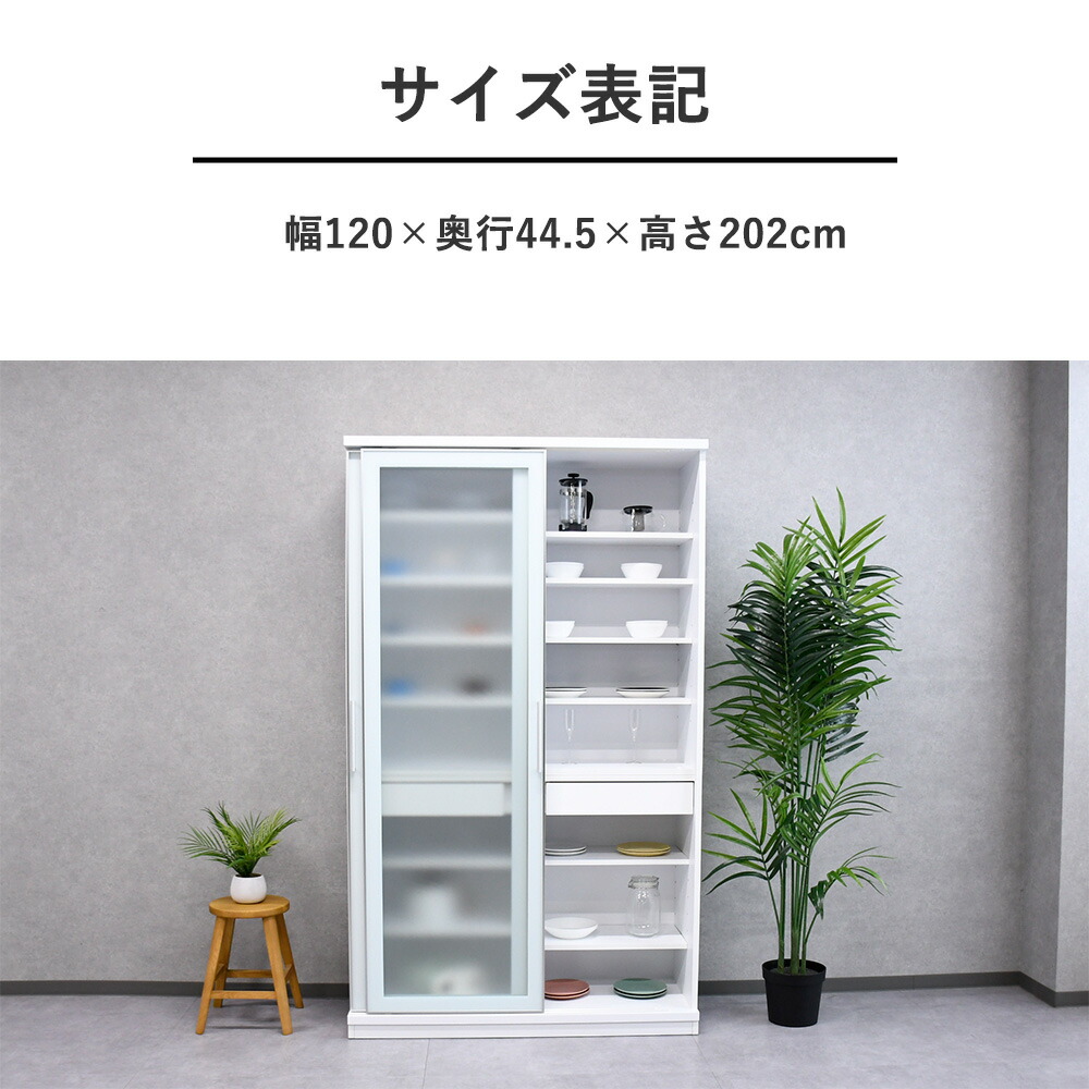 楽天市場】食器棚 引き戸 スライド 幅120cm 高さ200cm ホワイトガラス