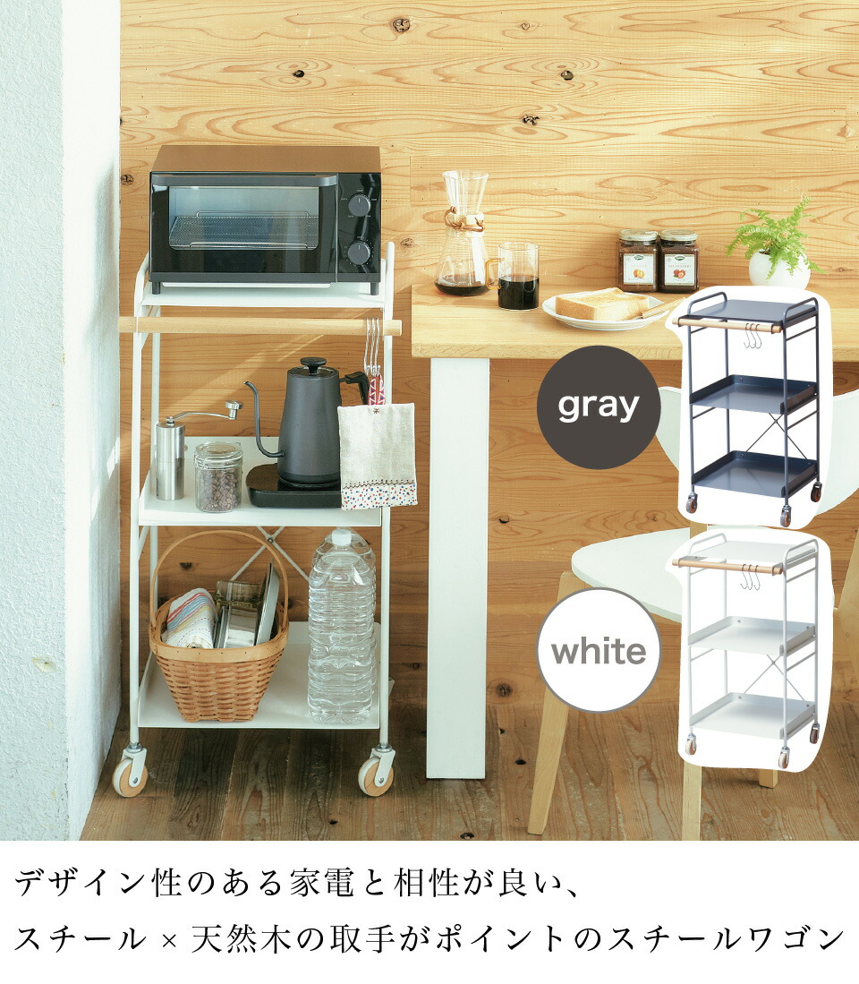 楽天市場】スチールワゴン スチールワゴン キャスター付き 収納ワゴン