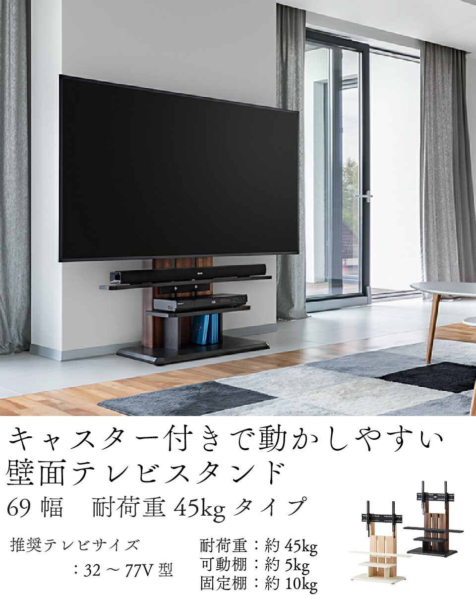 楽天市場】テレビスタンド 壁寄せ キャスター付き テレビ台 壁面テレビ
