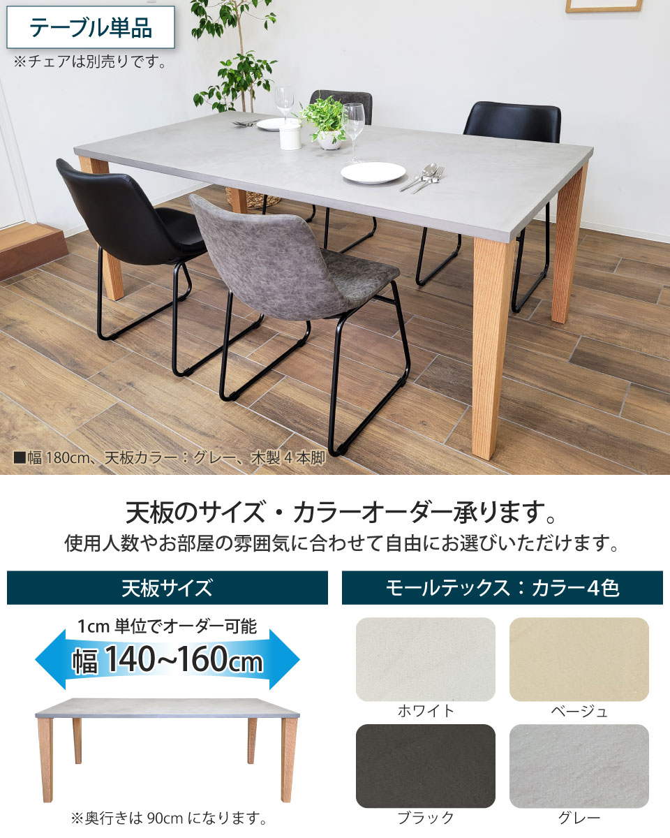 楽天市場】【10%OFF 11日1:59まで】モールテックス ダイニングテーブル