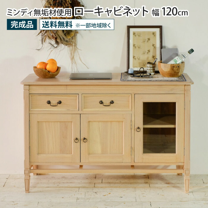 楽天市場】【10%OFF 11日1:59まで】ローキャビネット 幅120cm