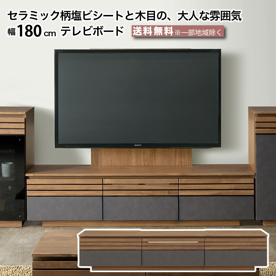 楽天市場】幅180cm テレビボード テレビ台 TV台 壁掛け 完成品