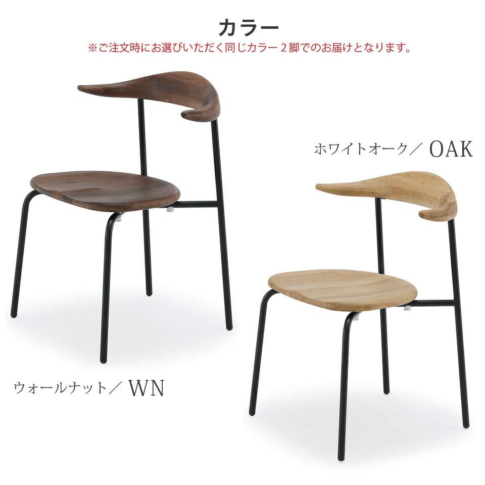 楽天市場】座繰り加工のダイニングチェア 2脚セット 天然木 天然無垢材