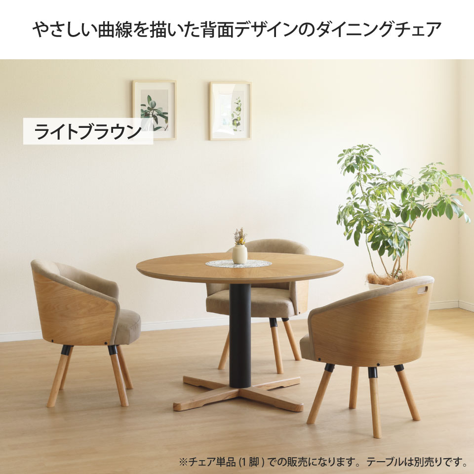楽天市場】ダイニングチェア 回転チェア 回転椅子 360度回転 単品 1脚