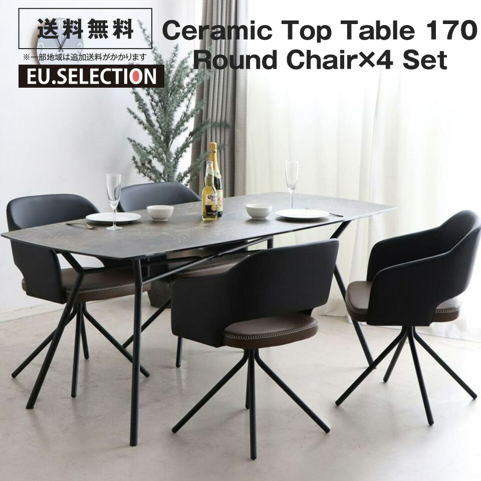楽天市場】セラミックダイニングテーブル5点セット ダイニングテーブル