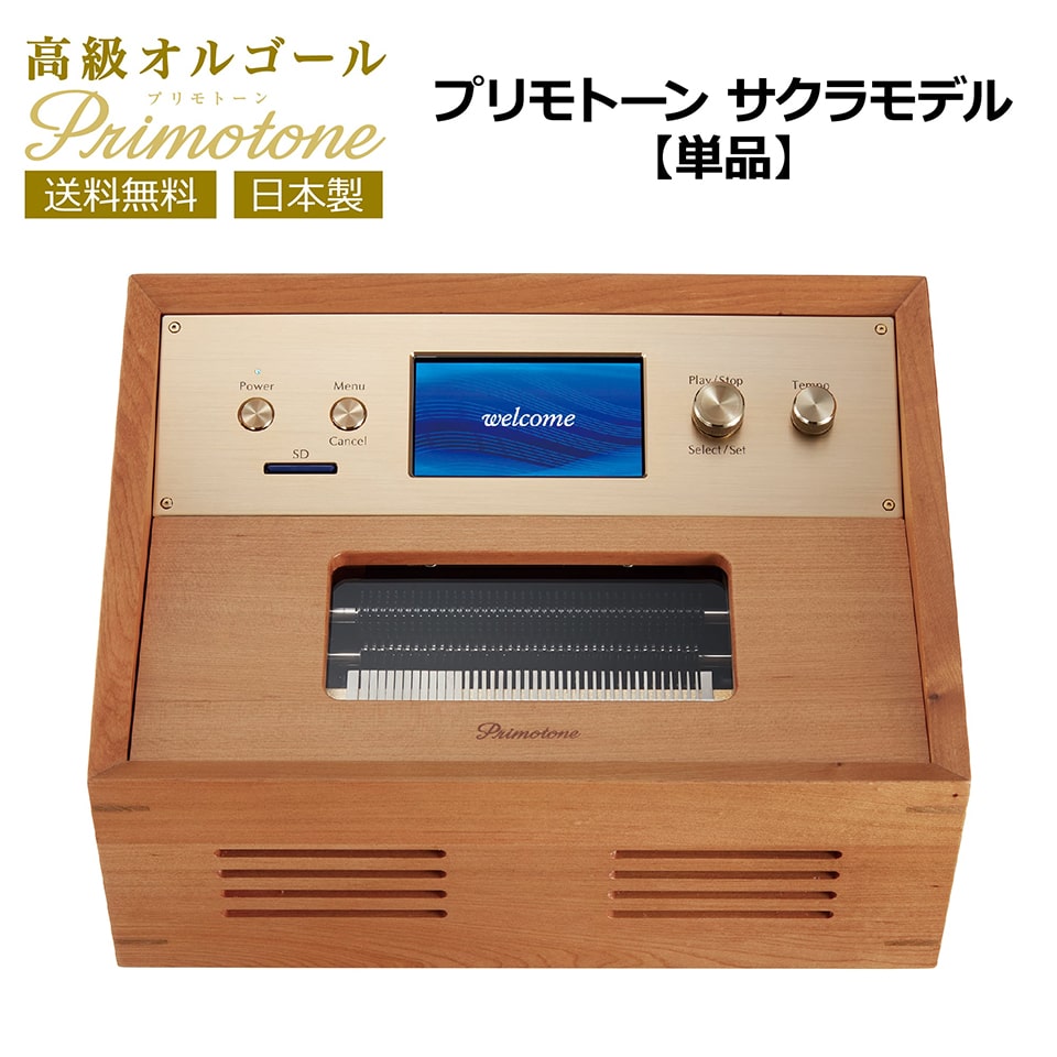 楽天市場】Primotone プリモトーン サクラモデル 高級 オルゴール 楽器