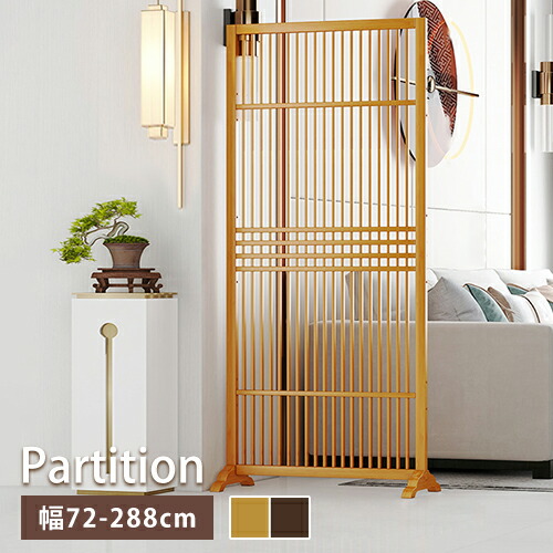 楽天市場】屏風 衝立 夏屏風 ついたて パーテーション パーティション