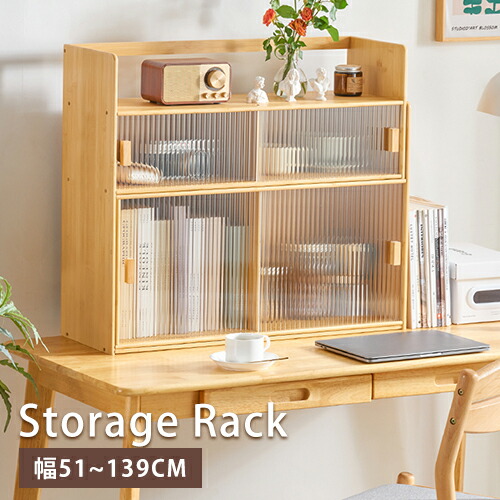 楽天市場】卓上ラック ガラス扉 伸縮式 収納ラック 伸長式 卓上収納