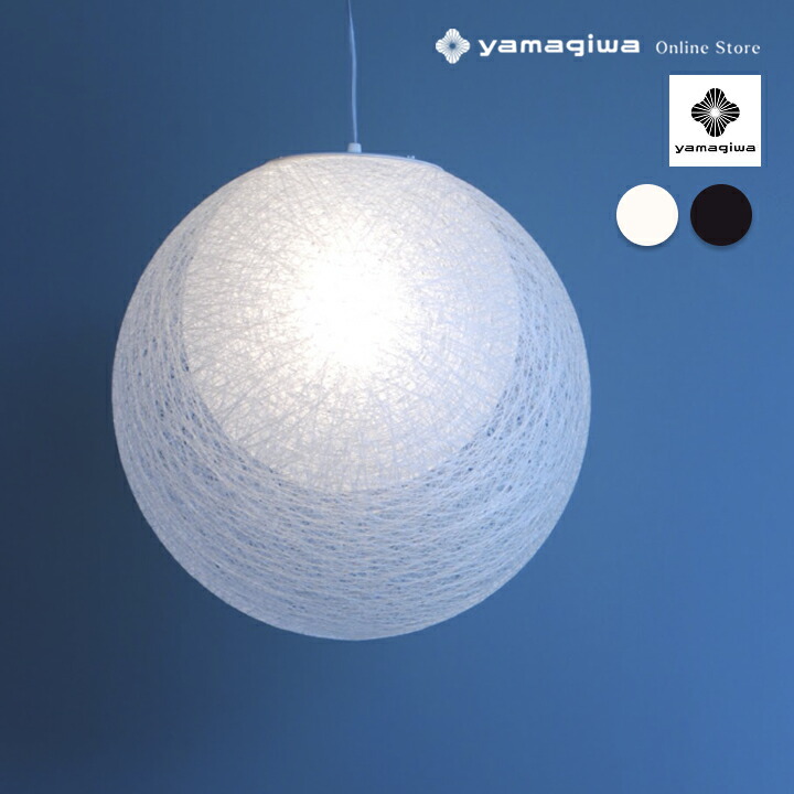 ヤマギワ 照明 マユハナ ホワイト」の人気商品一覧 | 安い商品を通販