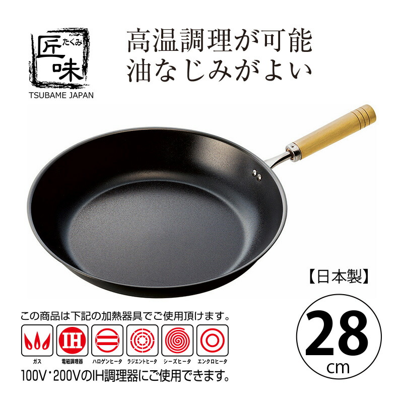 楽天市場】匠味 フライパン28cm KS-3360 鉄 鍋 ナノエンボス加工