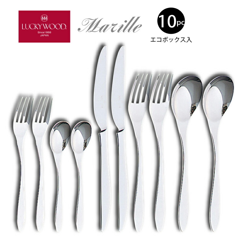 楽天市場】カトラリーセット ナイフ フォーク スプーン 2人用 10pc