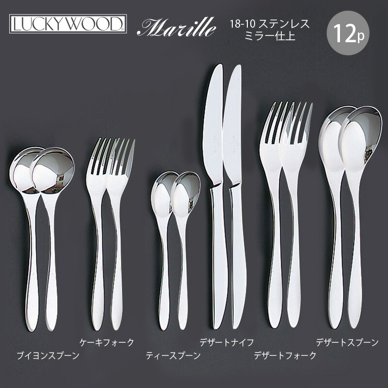 楽天市場】カトラリーセット ナイフ フォーク スプーン 2人用 12本