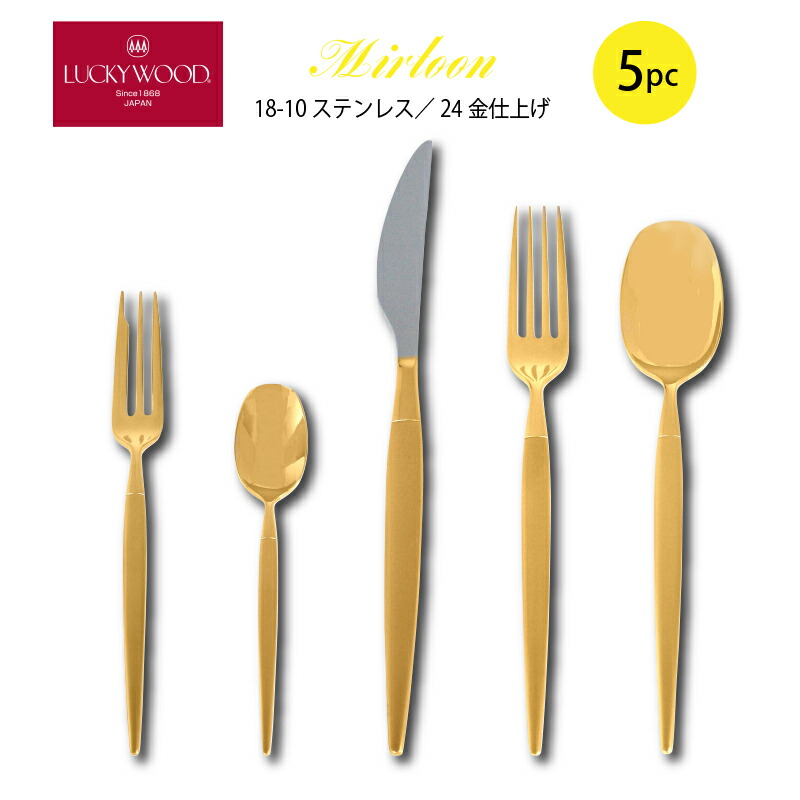 ラッキーウッド カトラリー ギフト」の人気商品一覧 | 安い商品を通販