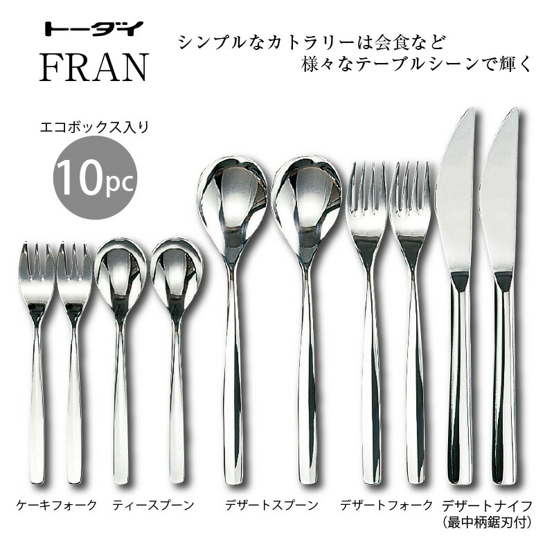 楽天市場】カトラリーセット ナイフ フォーク スプーン 2人用 10本組